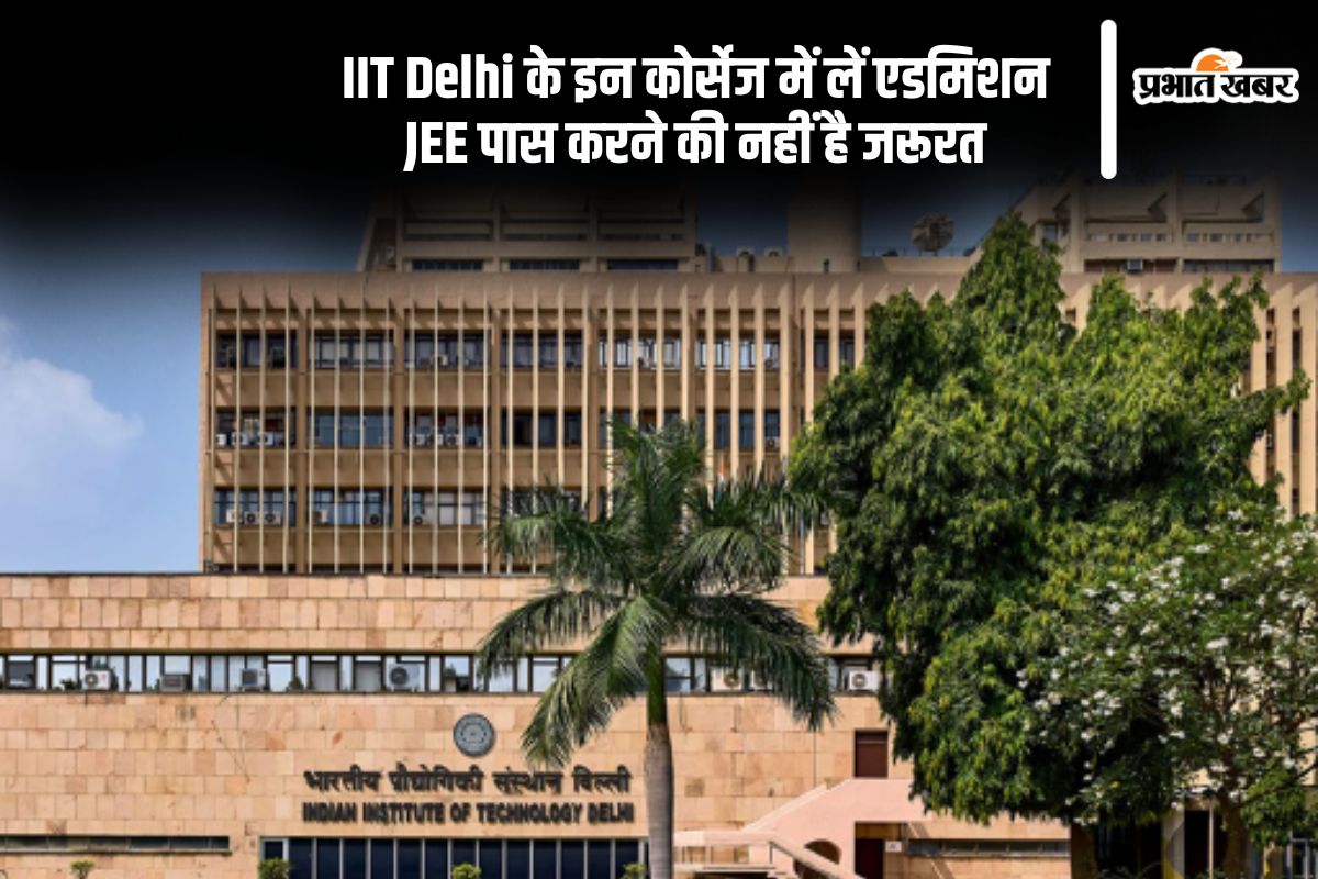 Admission in IIT Delhi Without JEE