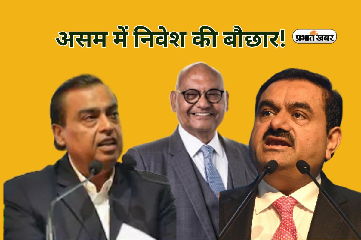 Advantage Assam