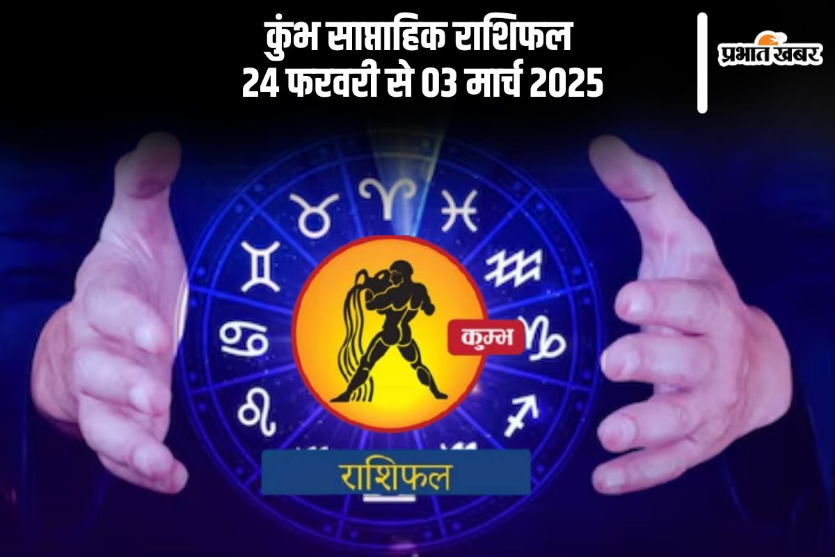 Aquarius Weekly Horoscope 24 February to 03 March 2025 in Hindi