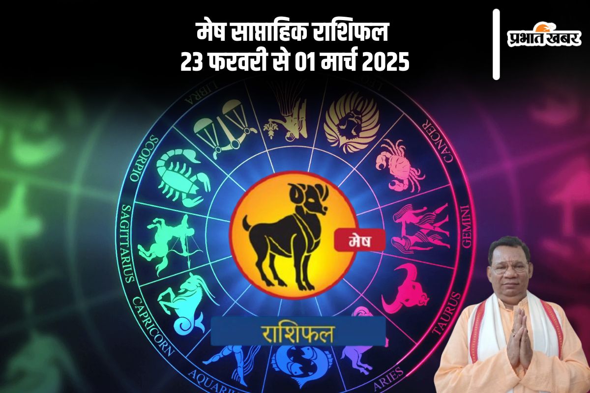 Aries Weekly Horoscope 23 February to 1 March 2025 in Hindi