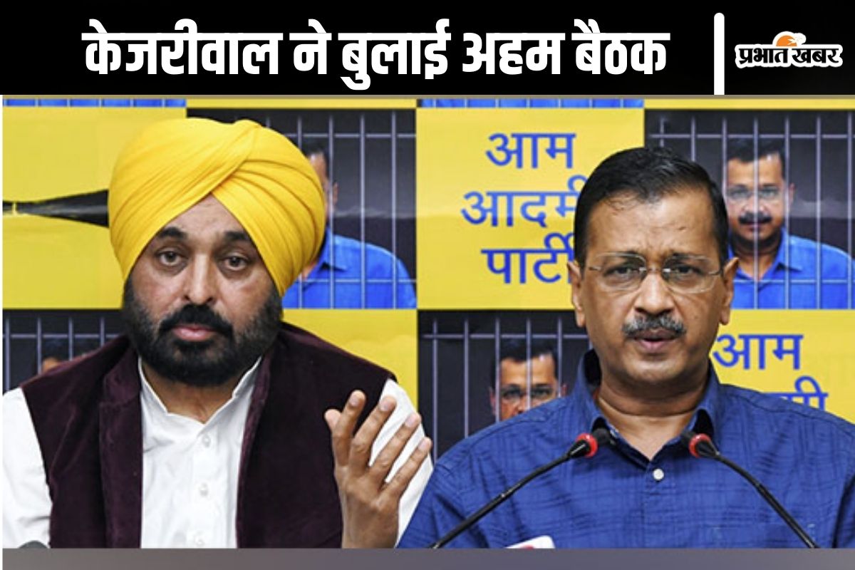 Arvind Kejriwal Meeting