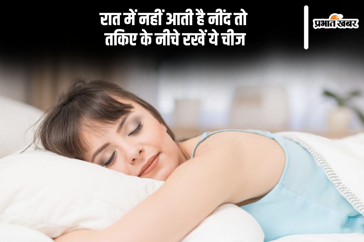 Astro Tips for sound sleep in Hindi