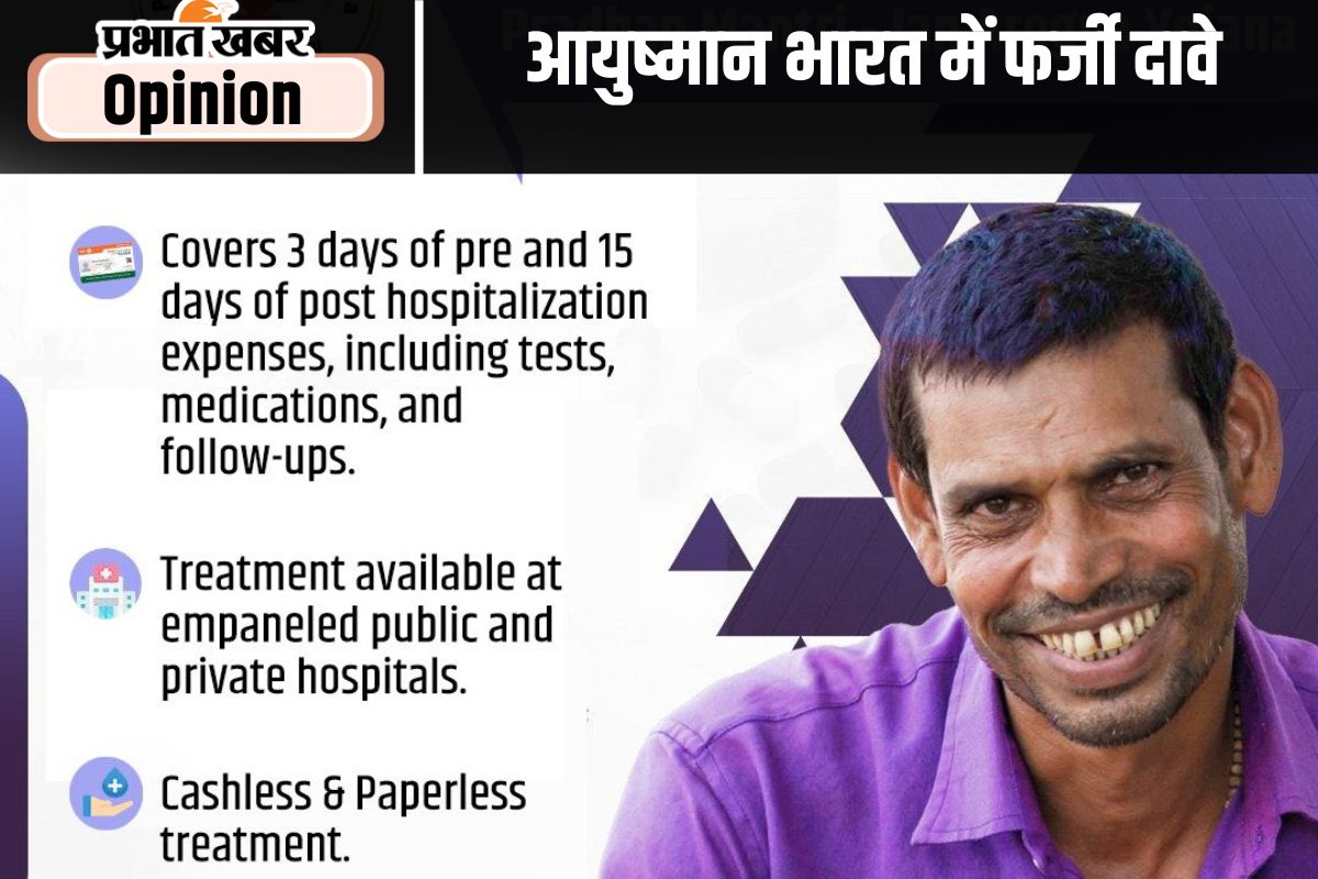 Ayushman Bharat