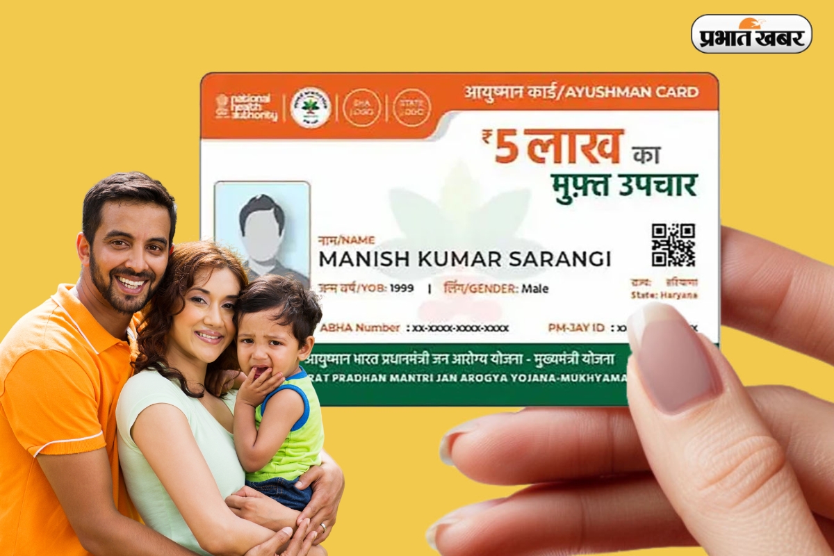 Ayushman Card
