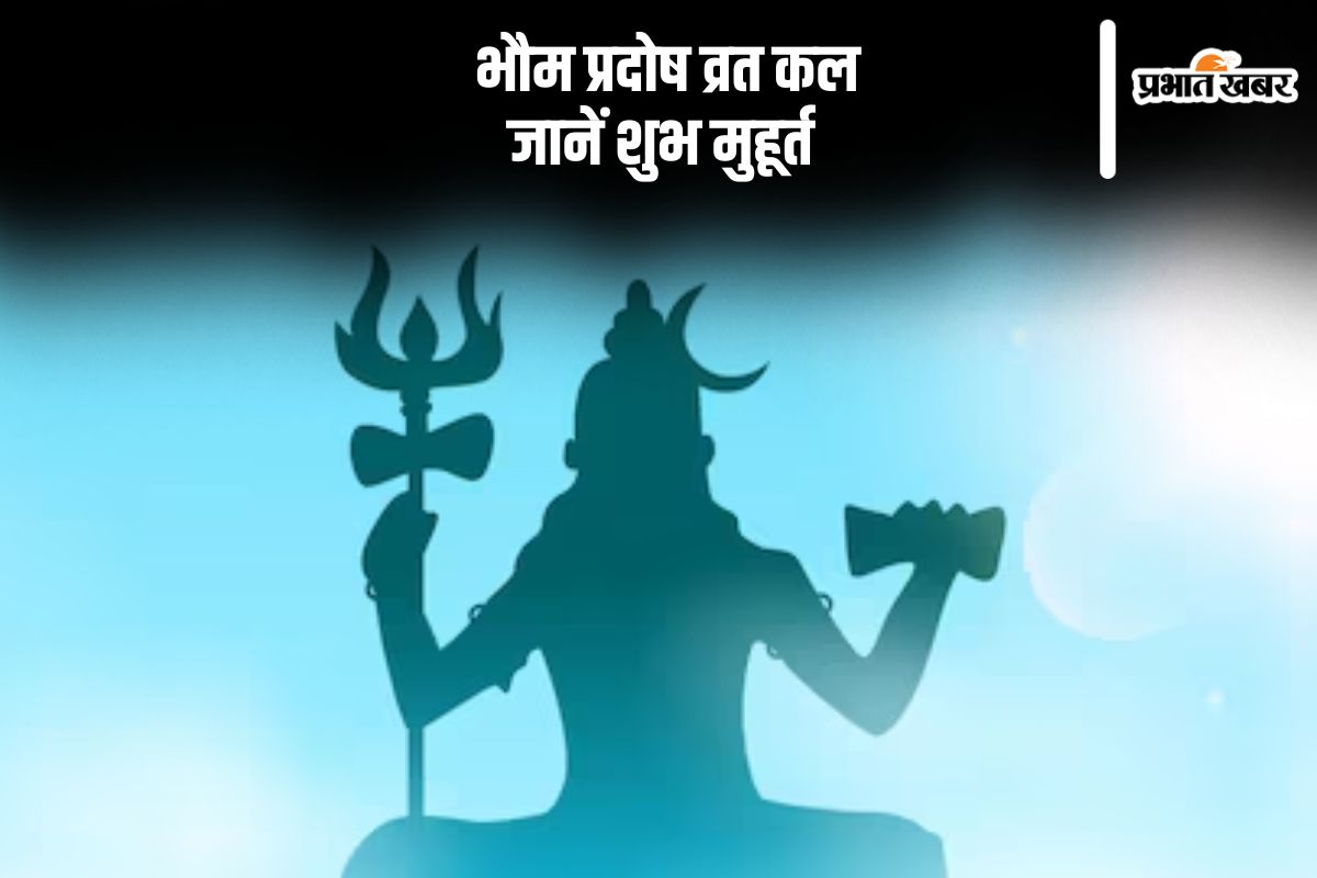 Bhaum Pradosh Vrat 2025 Shubh Muhurat