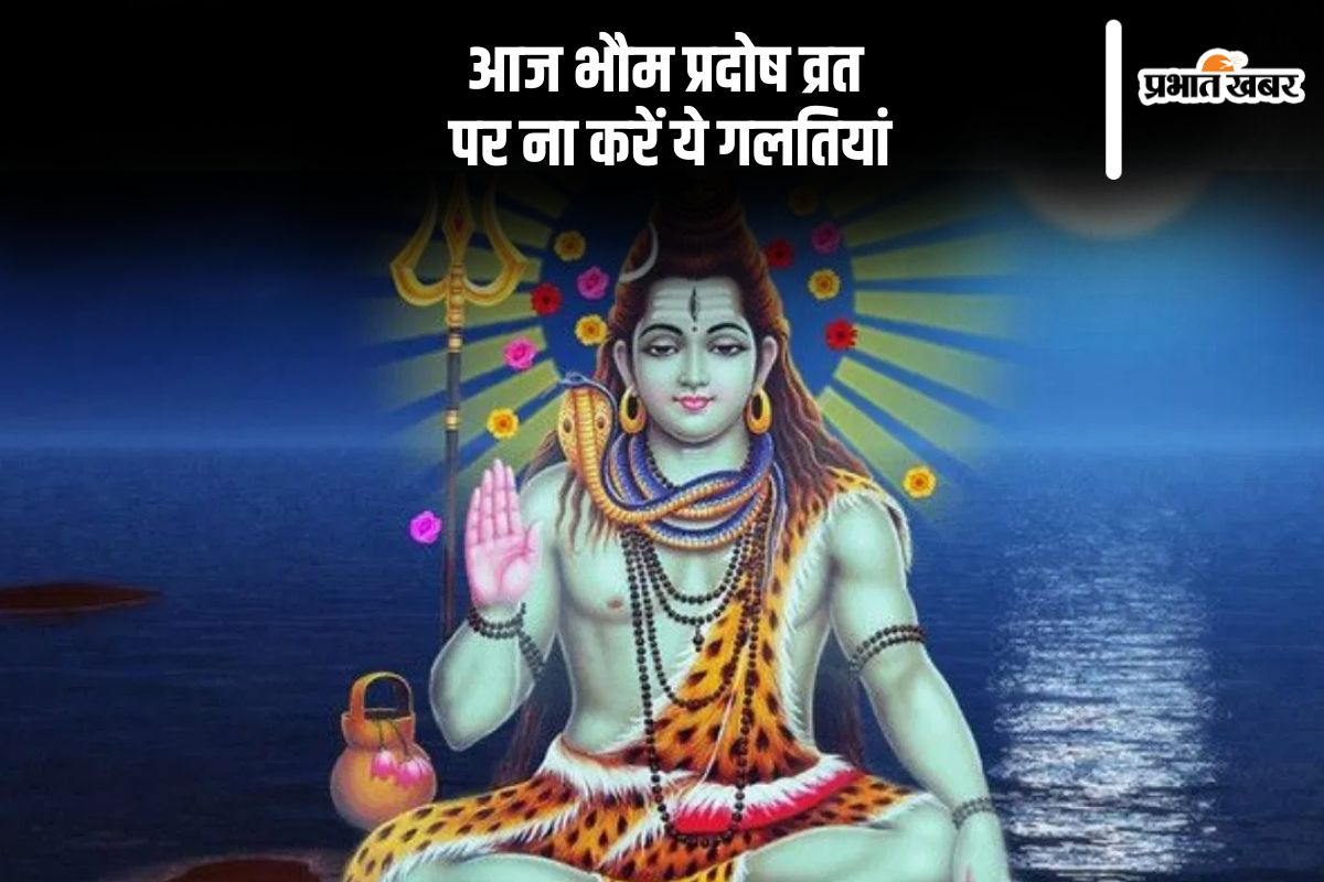 Bhaum Pradosh Vrat 2025 never do these mistakes