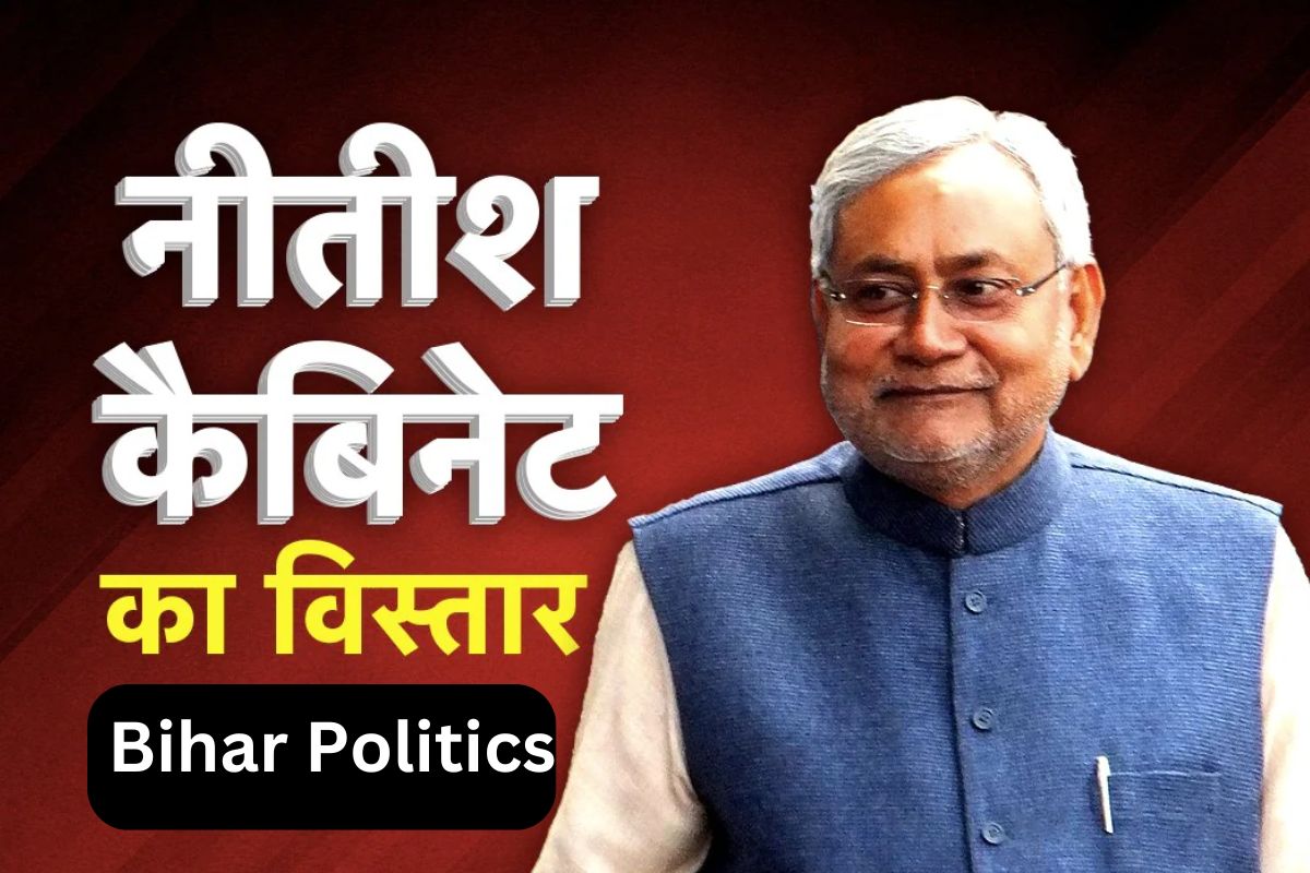Bihar Politics