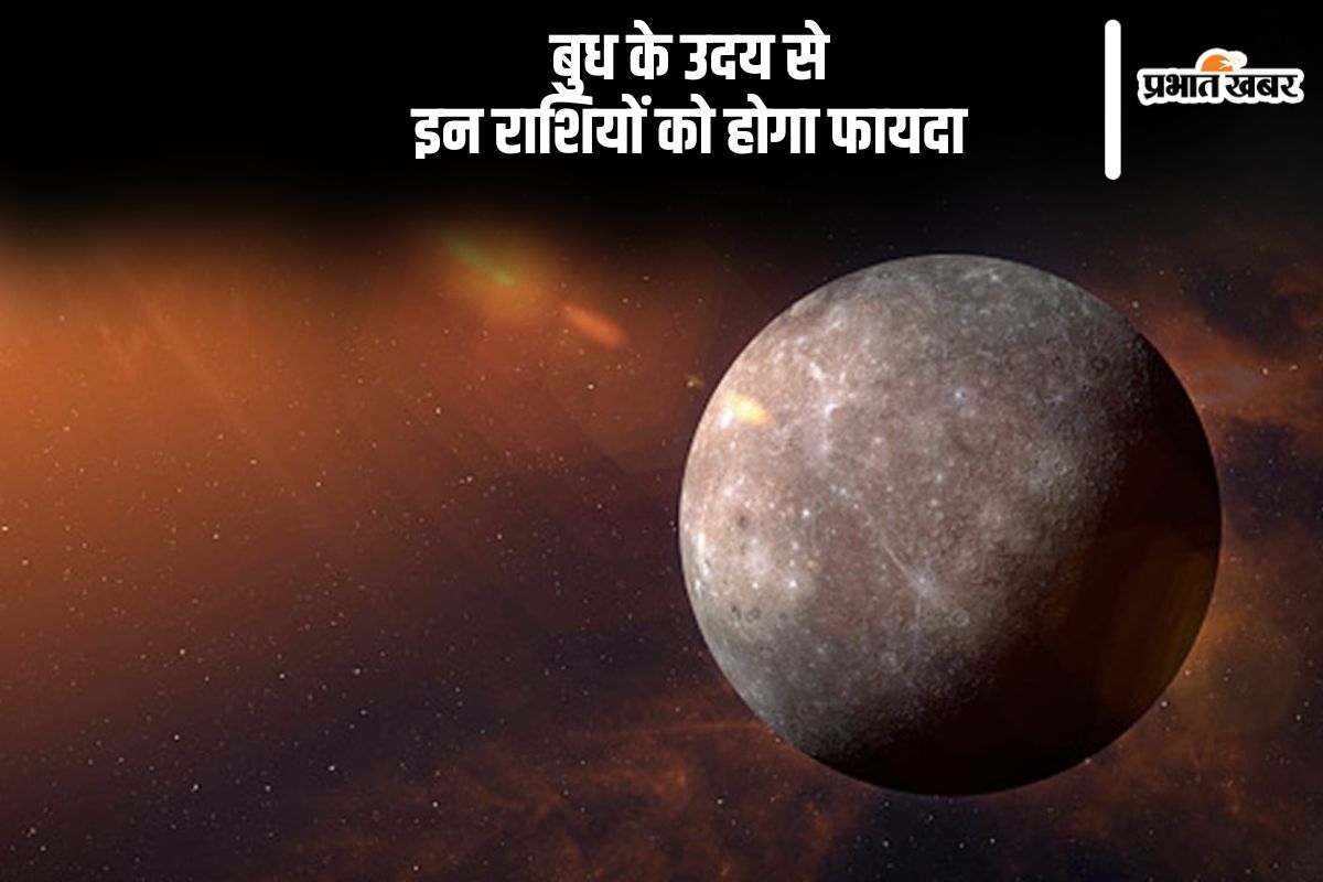 Budh Planet Uday February 2025