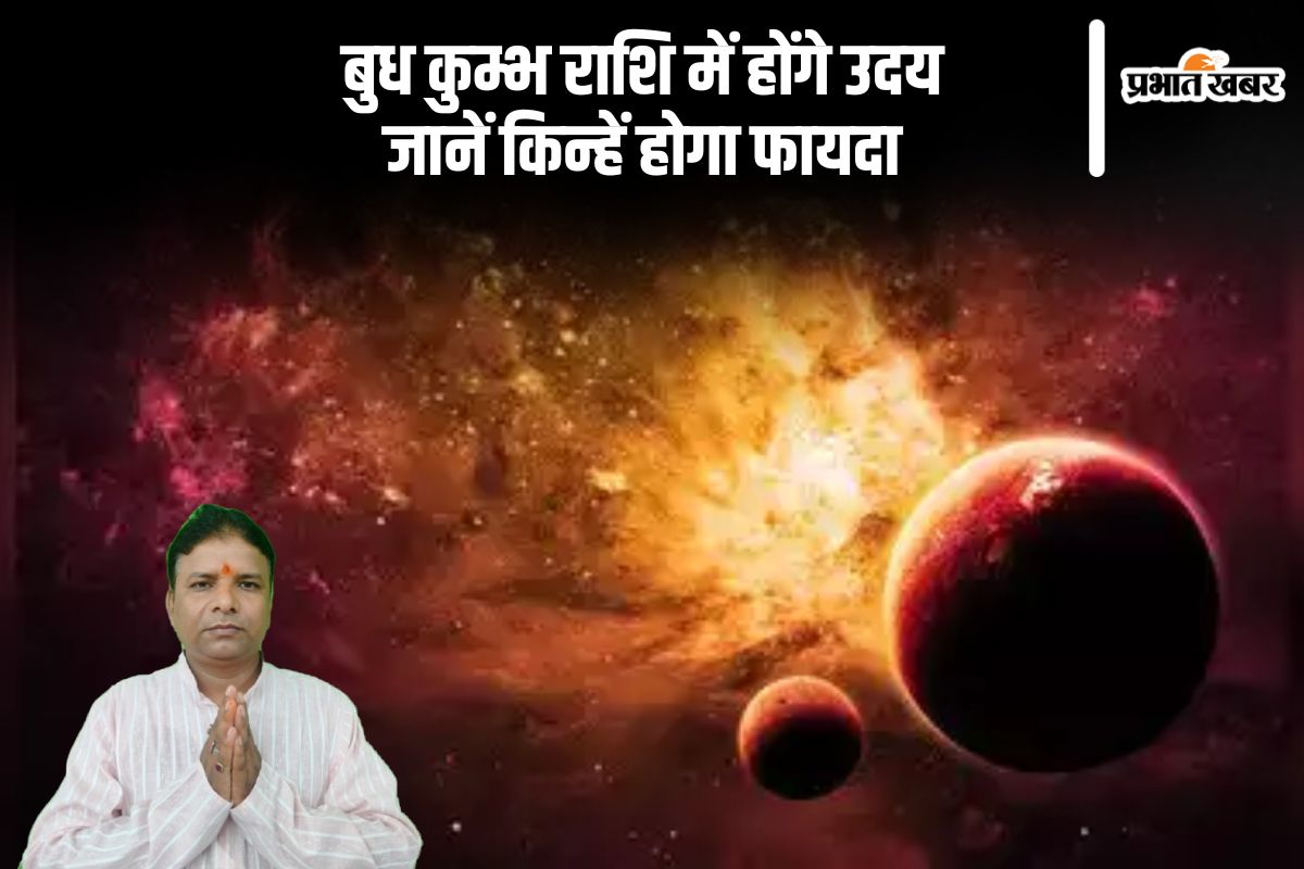 Budh Uday 2025 Rashifal Effect