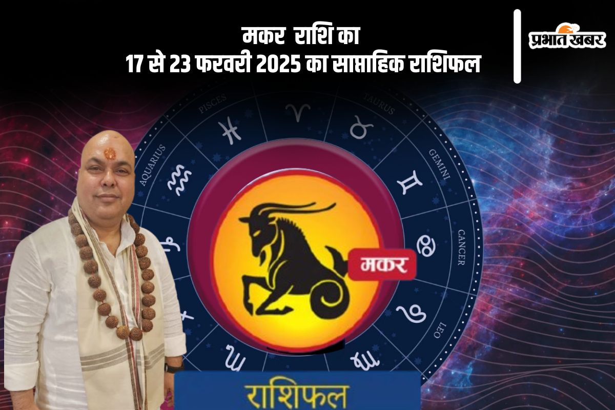 Capricorn Weekly Horoscope 17 to 23 February 2025 in Hindi