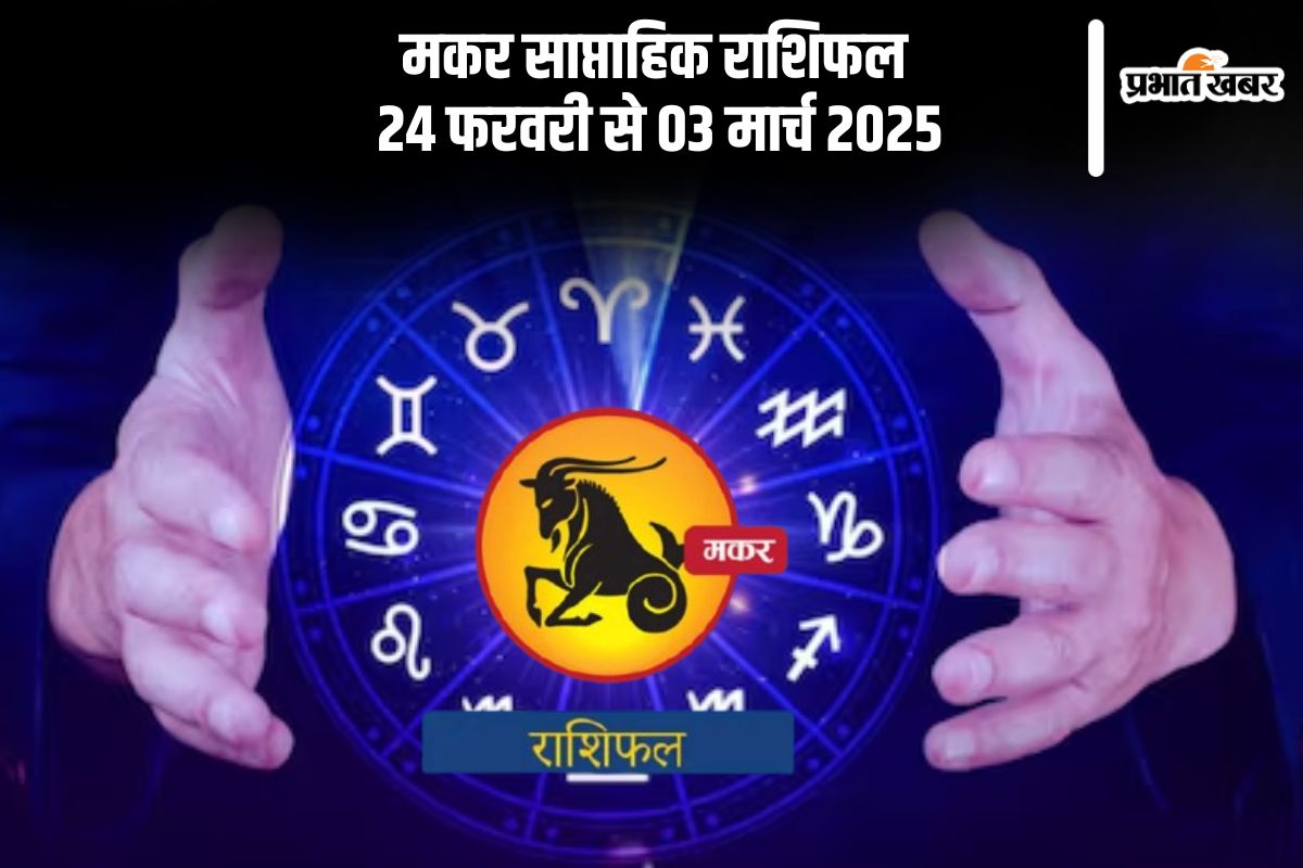 Capricorn Weekly Horoscope 24 February to 03 March 2025 in Hindi