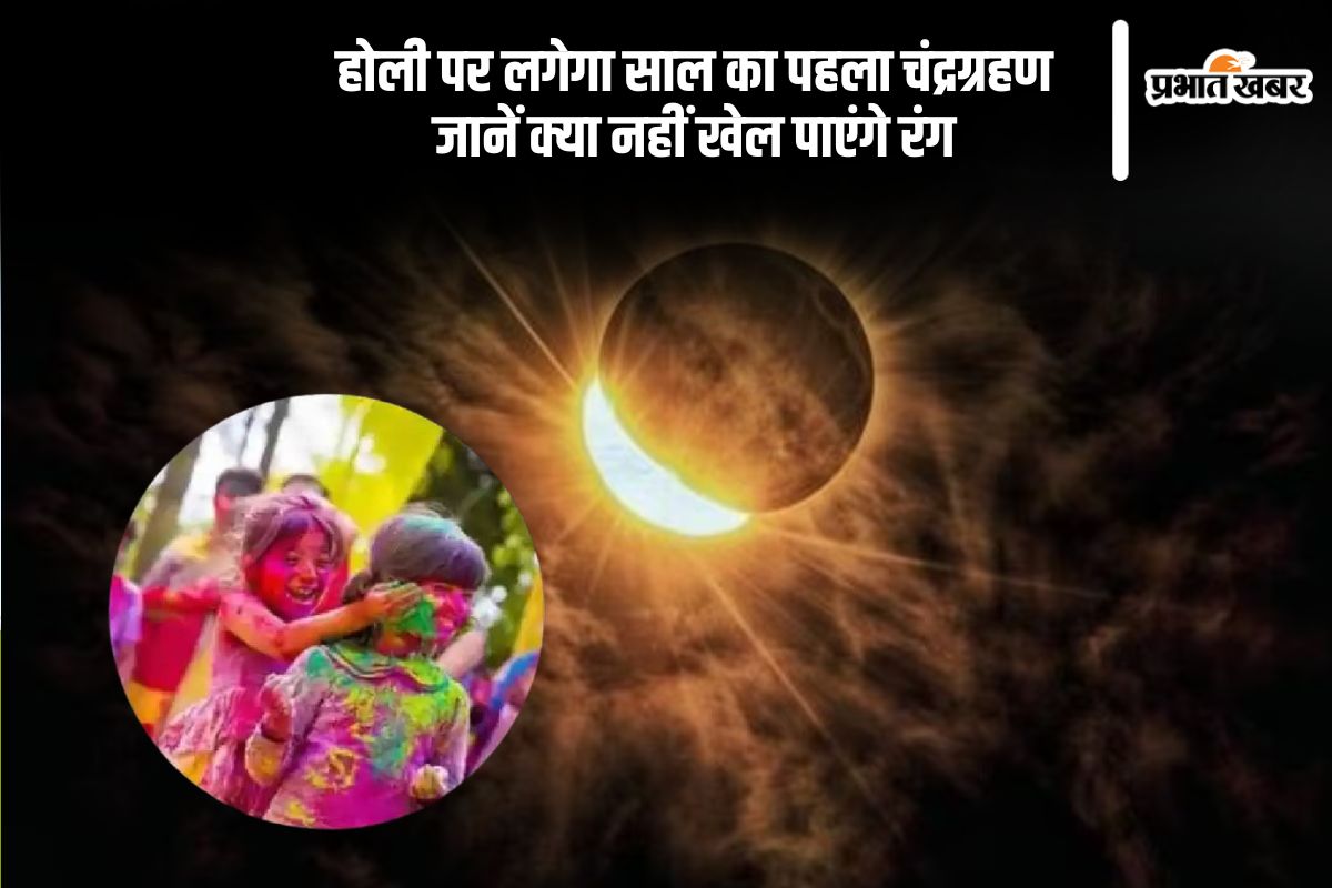 Chandra Grahan on Holi 2025