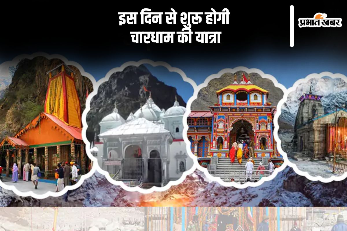 Chardham Yatra 2025 registration process