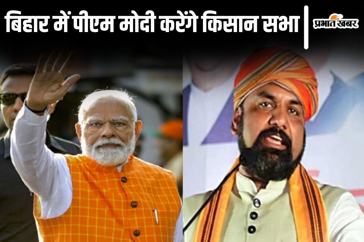 pm modi bihar visit