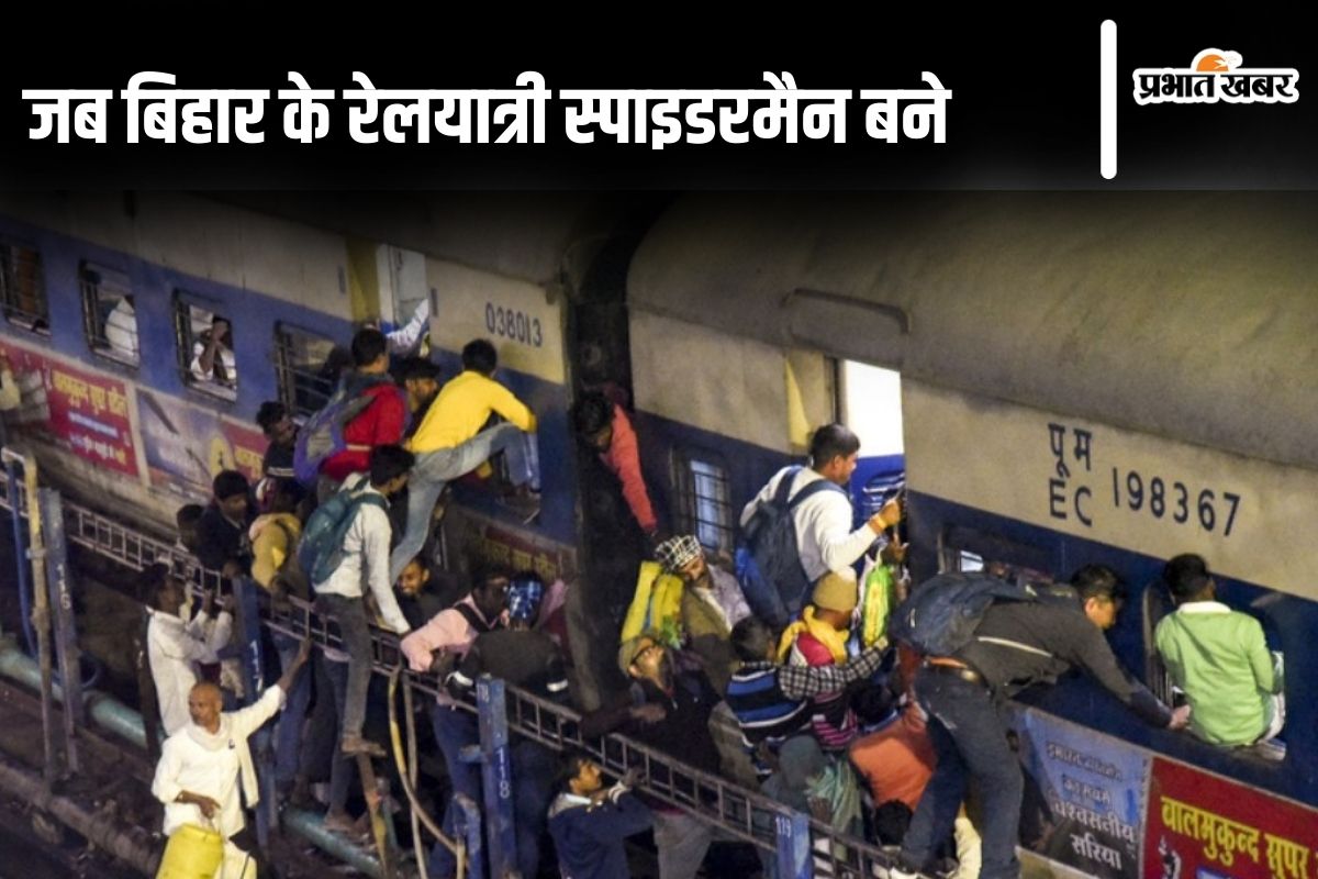 bihar train news
