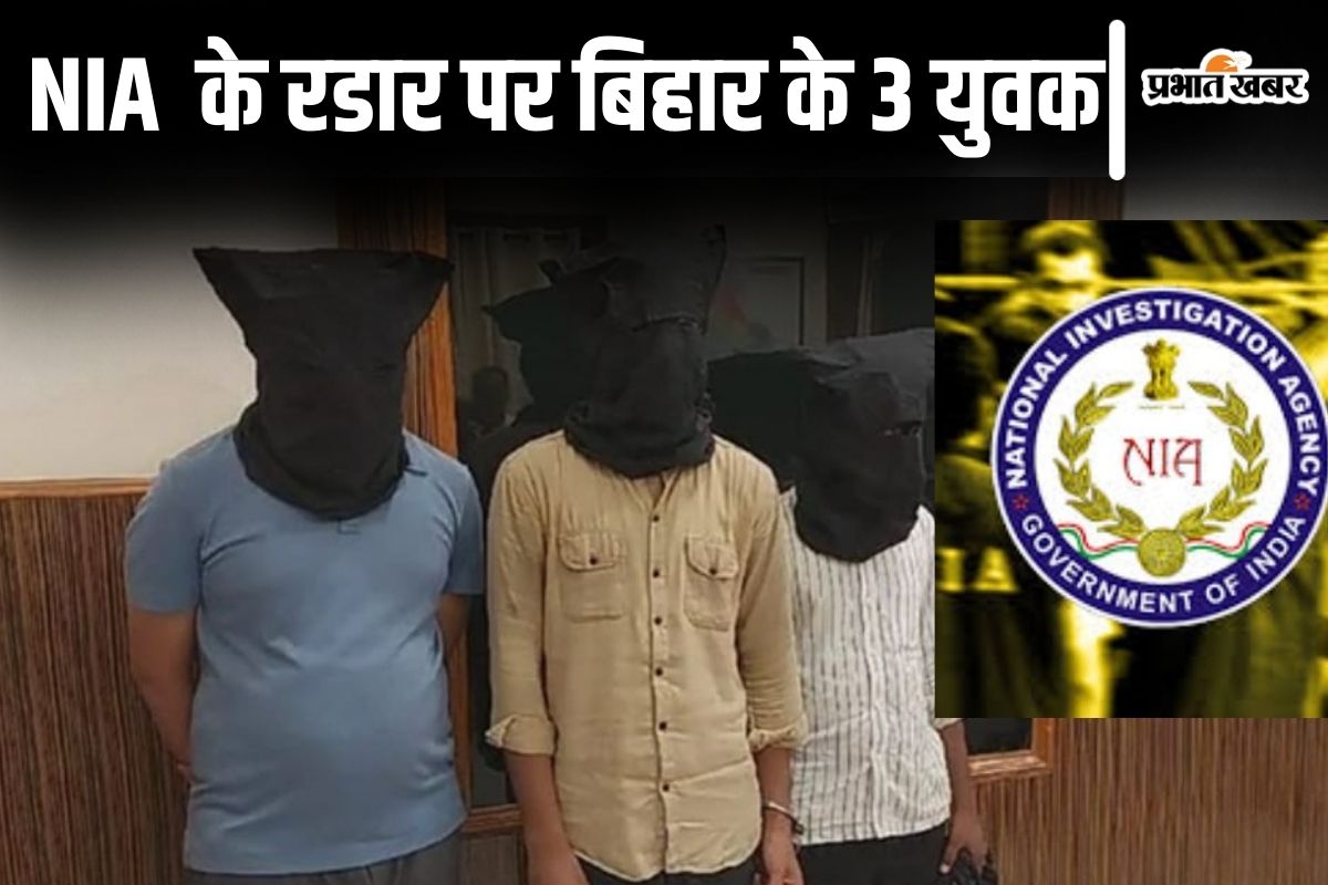nia raid bihar