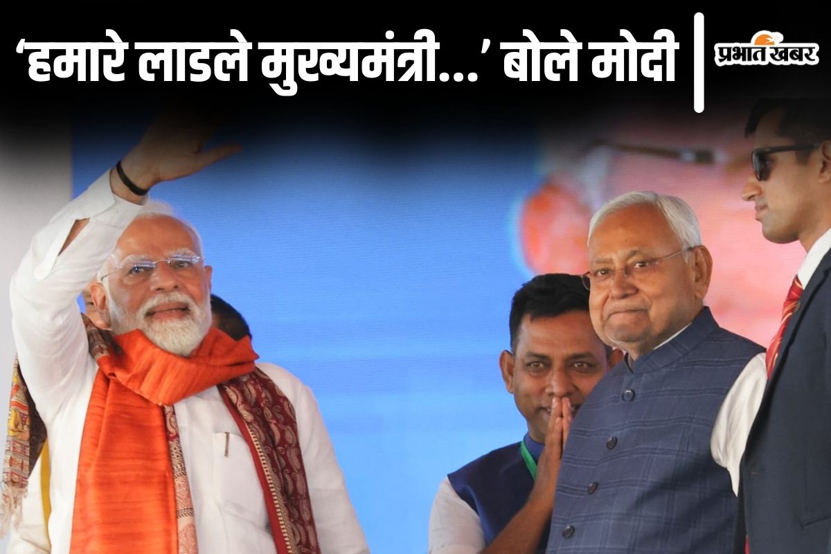 pm modi and nitish kumar