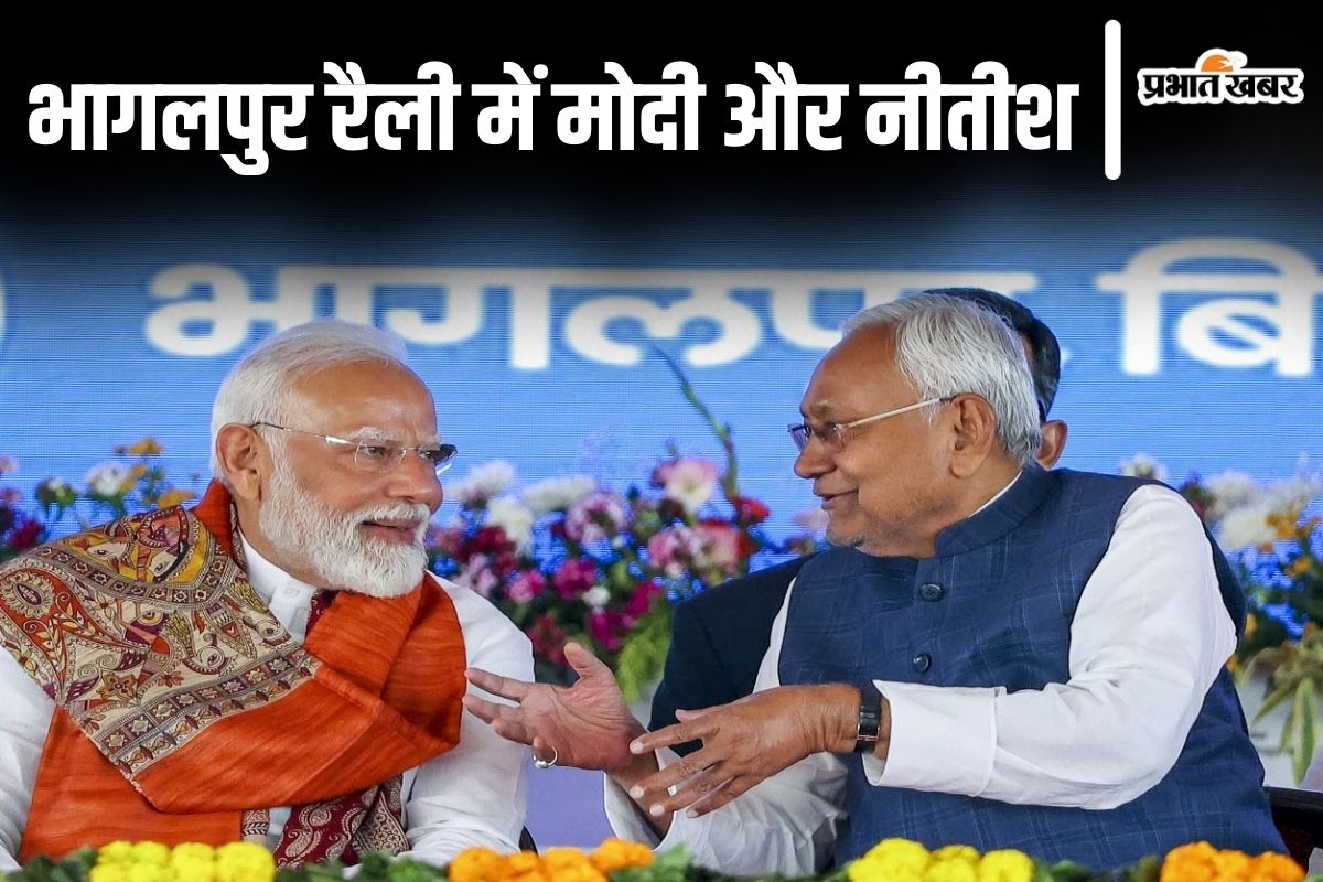 pm modi bhagalpur rally