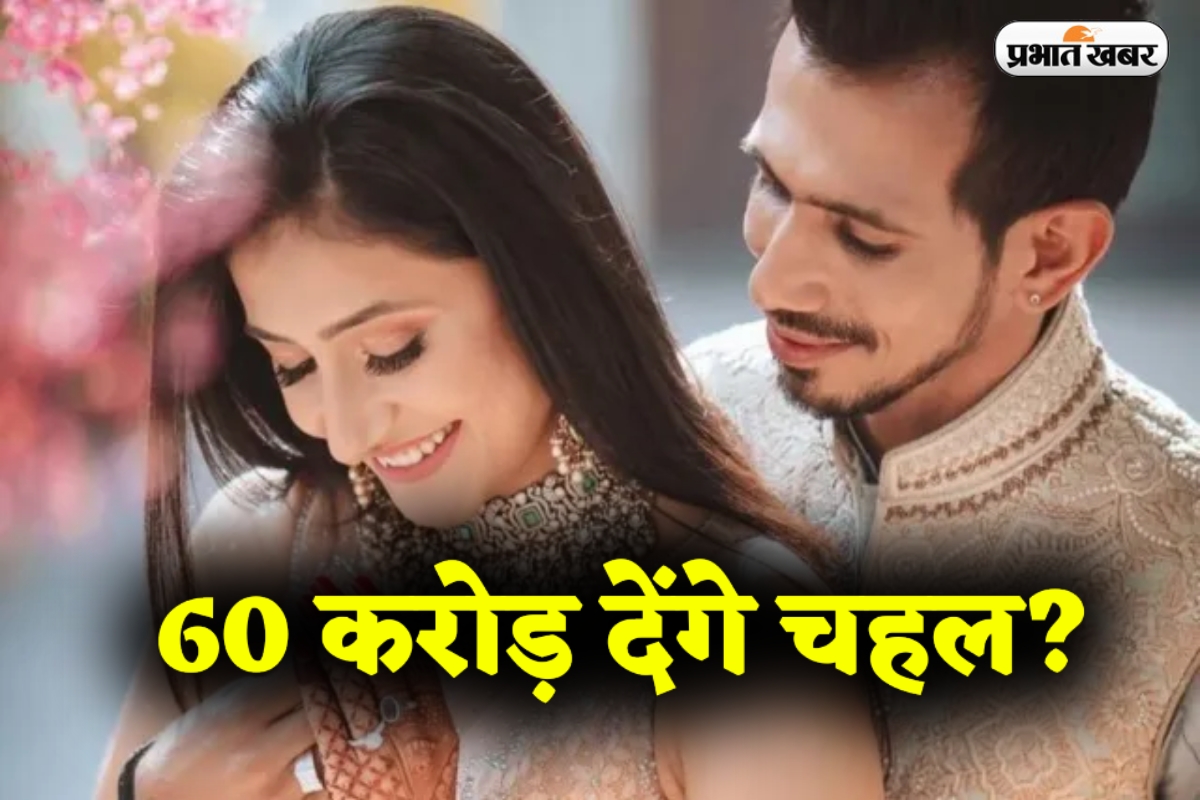 Dhanashree Yuzvendra Divorce