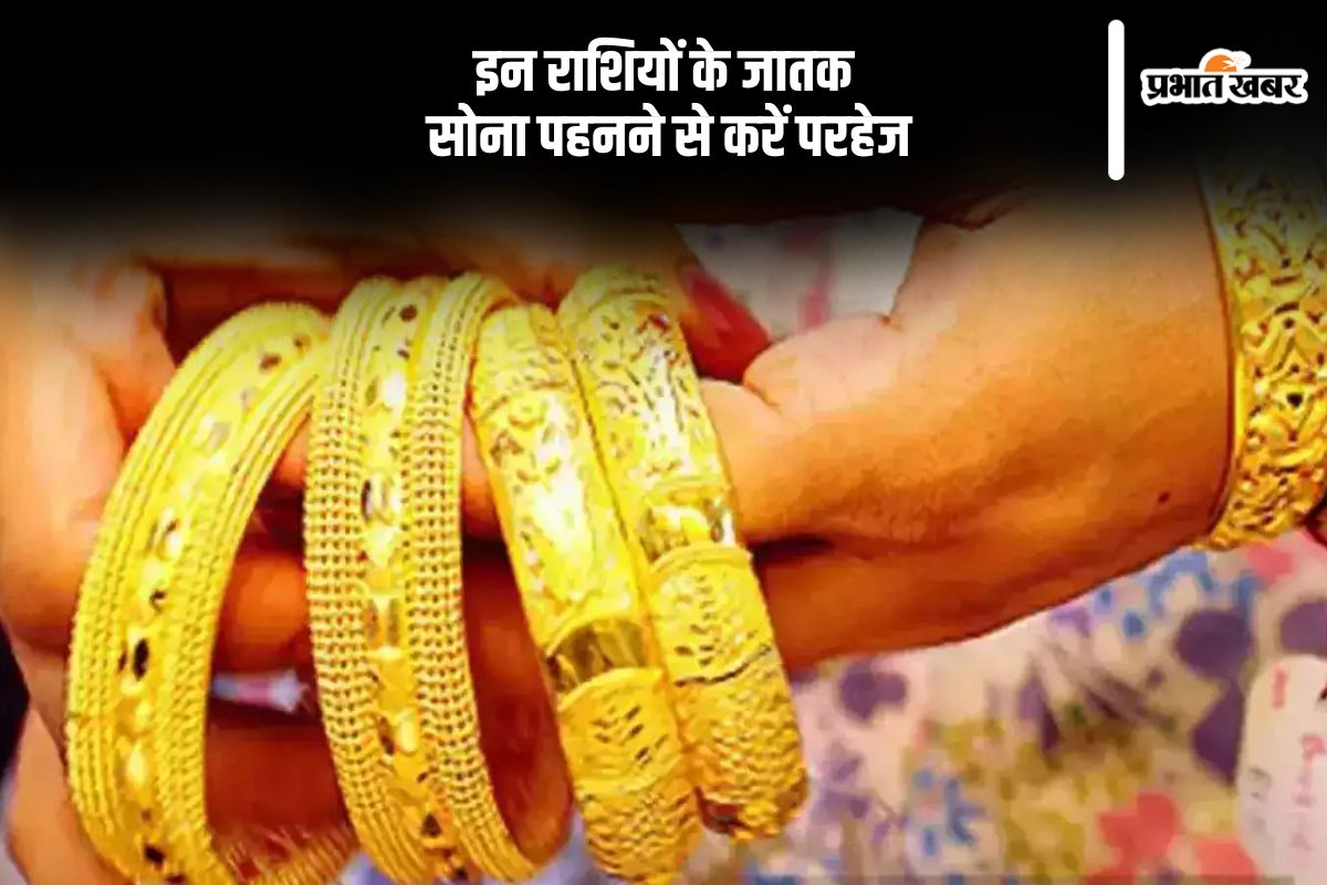 Gold Side Effects according to Astrology