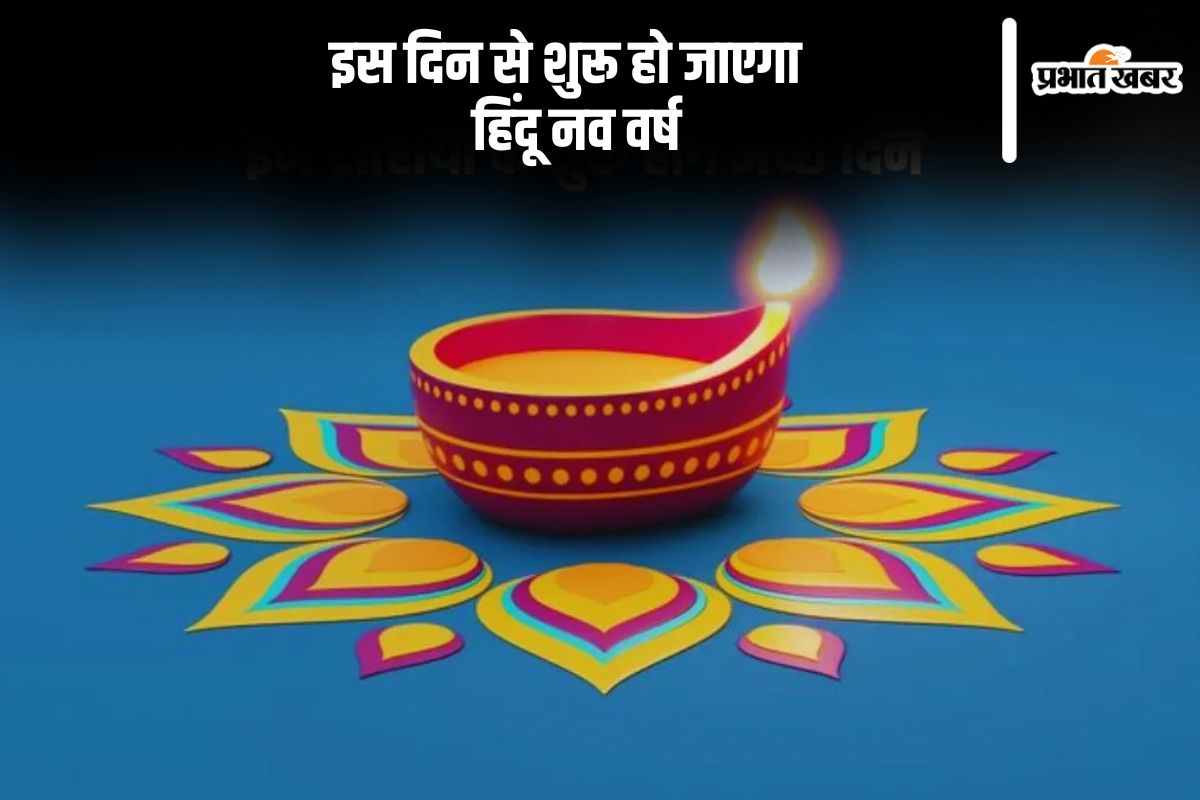 Hindu New Year 2025