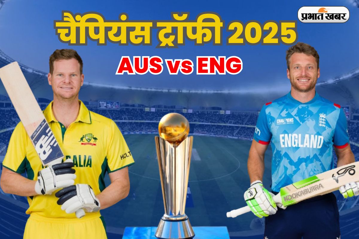 AUS vs ENG