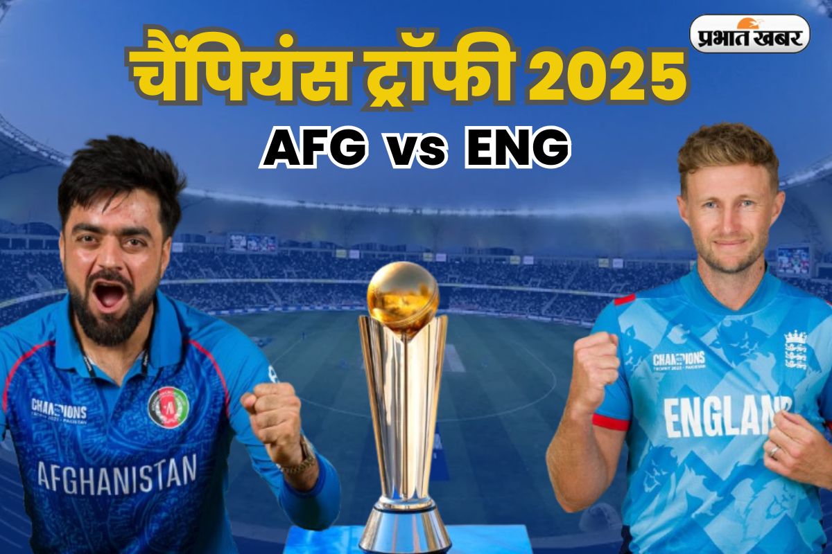 AFG vs ENG