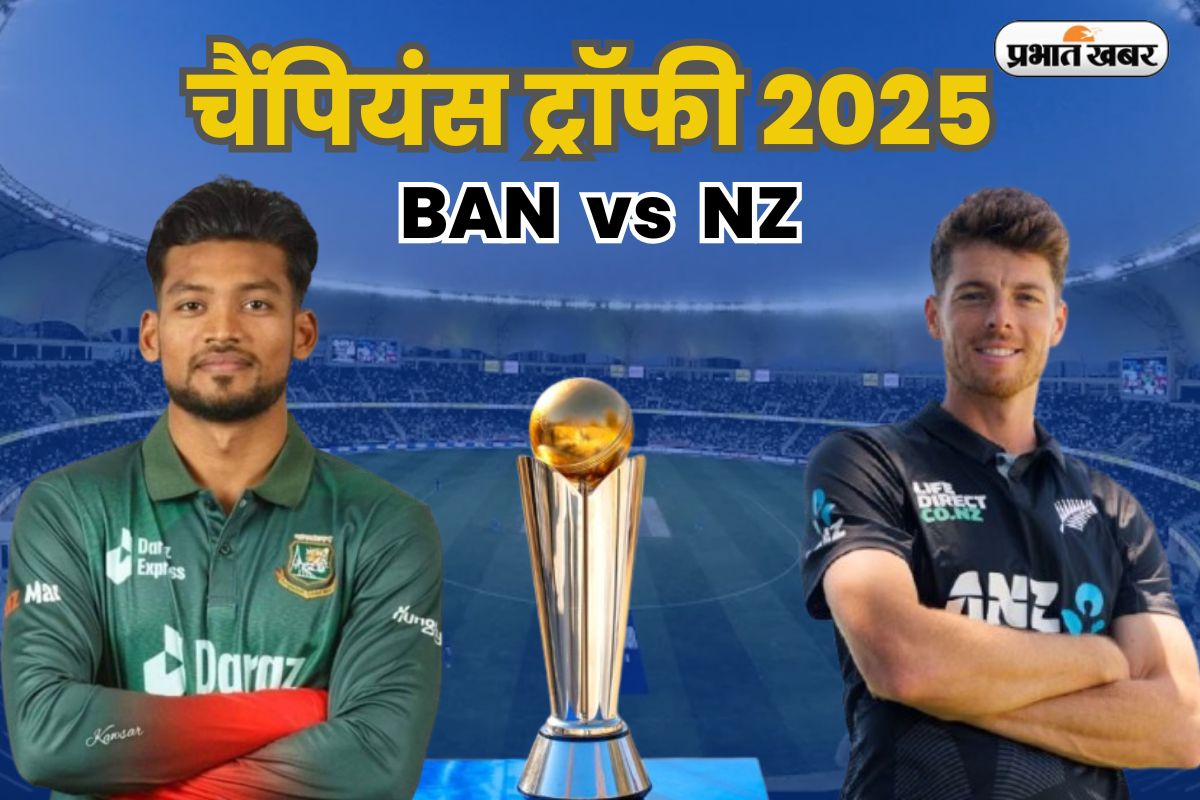 BAN vs NZ