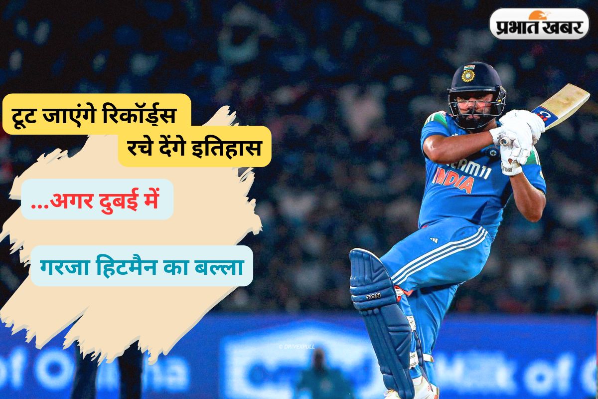 Rohit Sharma Eyes on Multiple Records.