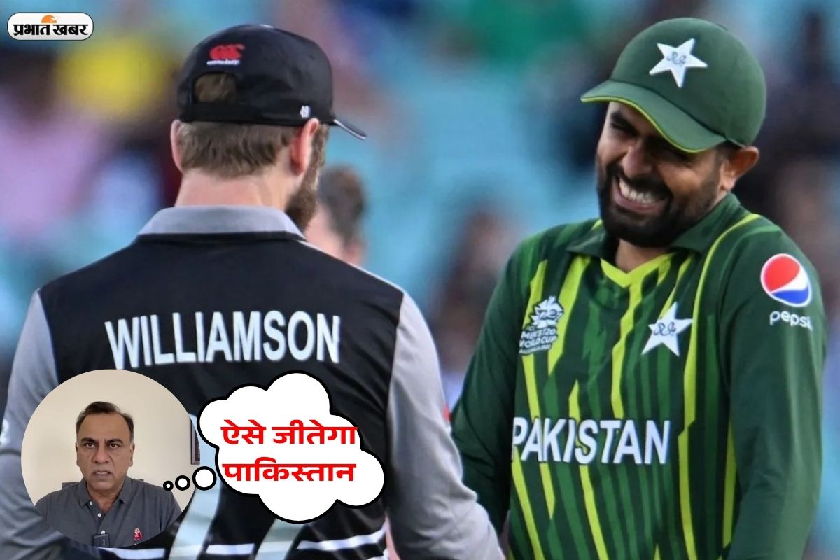 PAK vs NZ