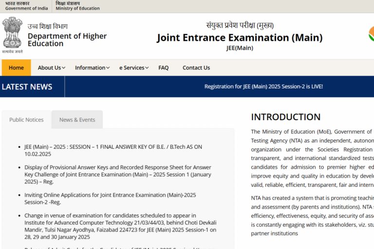JEE Main Final Answer Key: जेईई मेन की फाइनल आंसर की जारी, ये 12 प्रश्न हुए डिलीट 