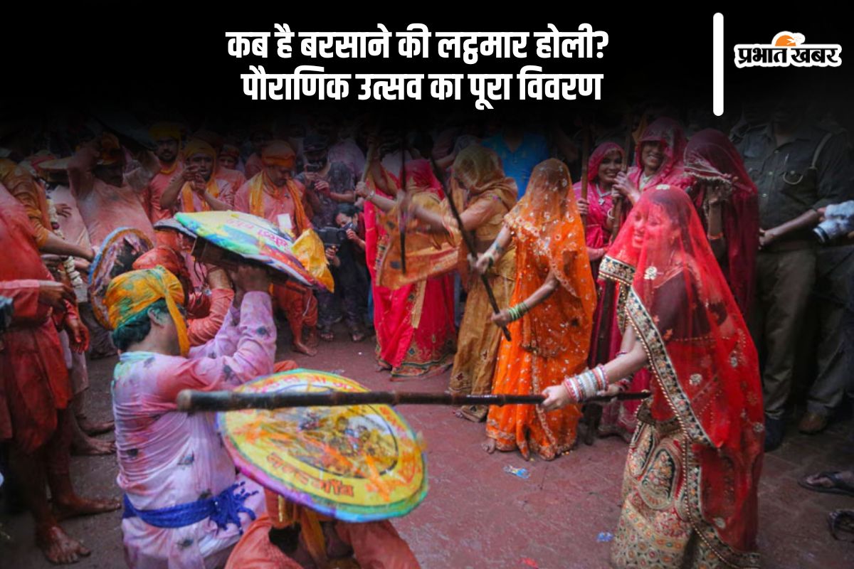 Lathmar Holi 2025 date