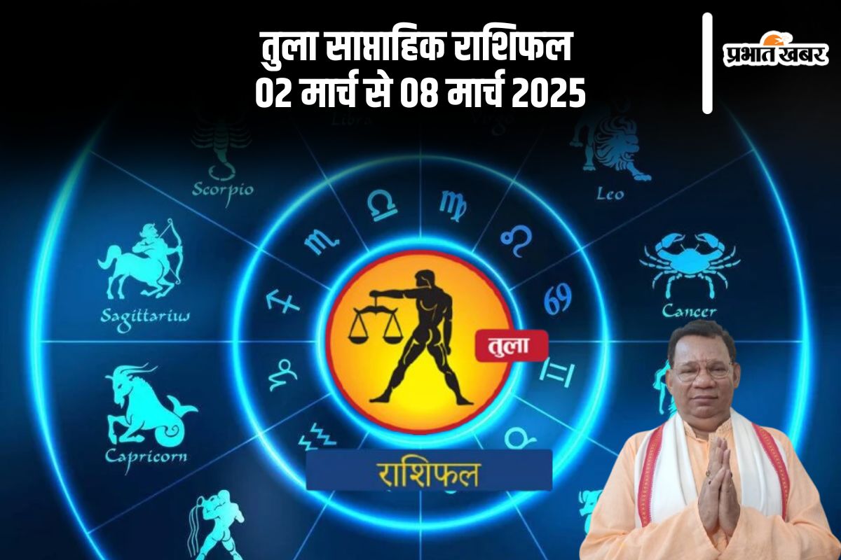 Libra Weekly Horoscope 2 March to 8 March 2025 in Hindi