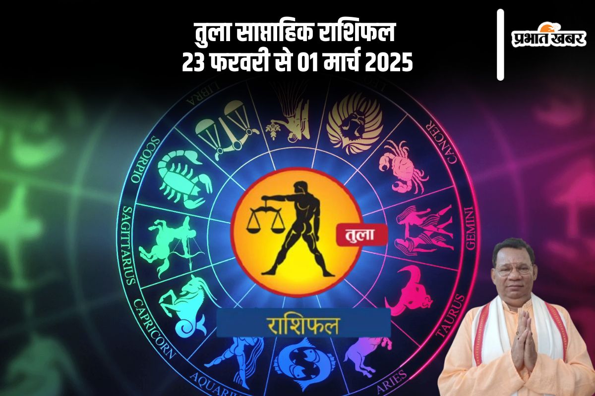 Libra Weekly Horoscope 23 February to 1 March 2025 in Hindi