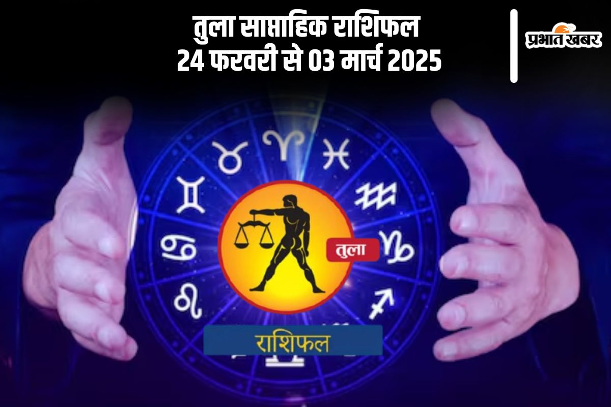 Libra Weekly Horoscope 24 February to 03 March 2025 in Hindi