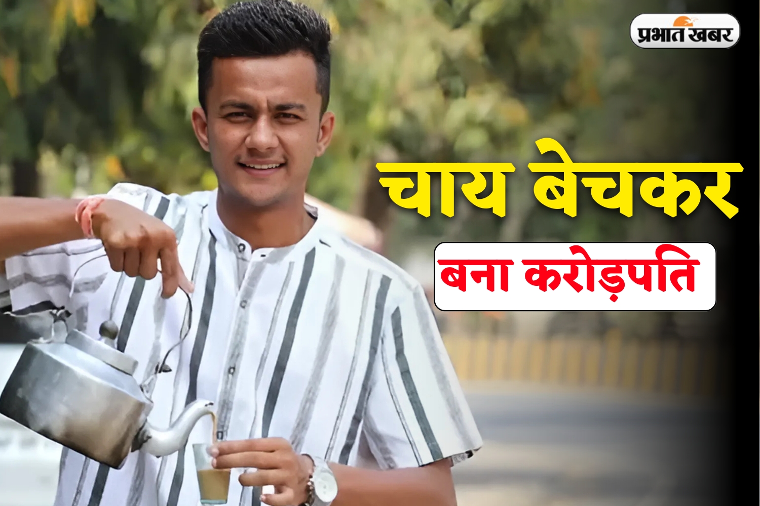 MBA Chaiwala