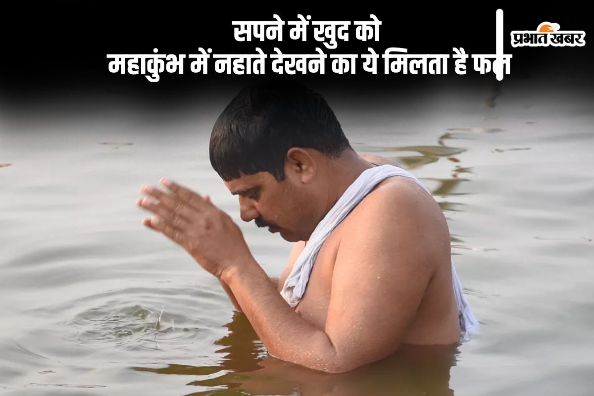 Mahakumbh 2025 Snaan in dream