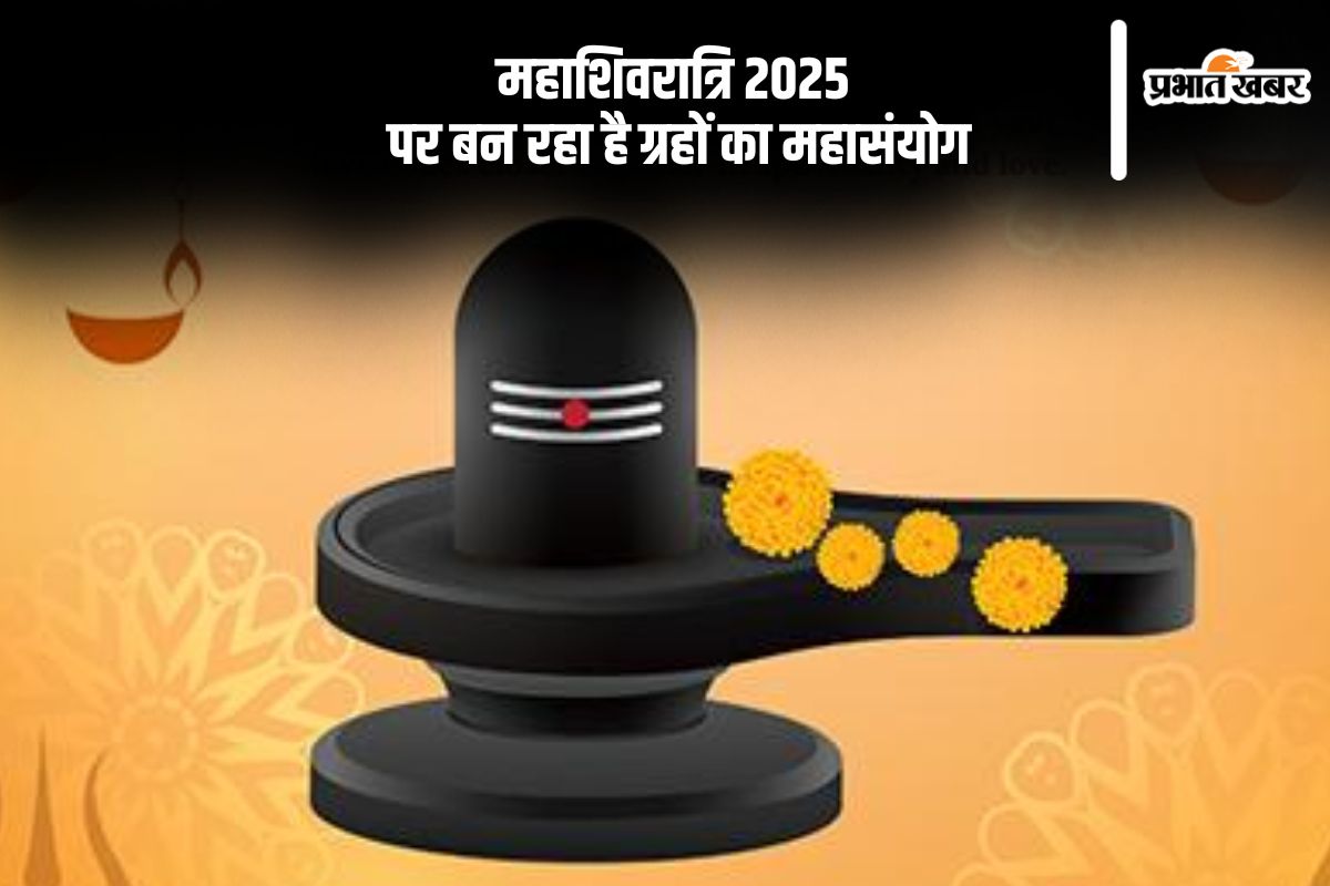 Mahashivratri 2025 Chaturgrahi Yog