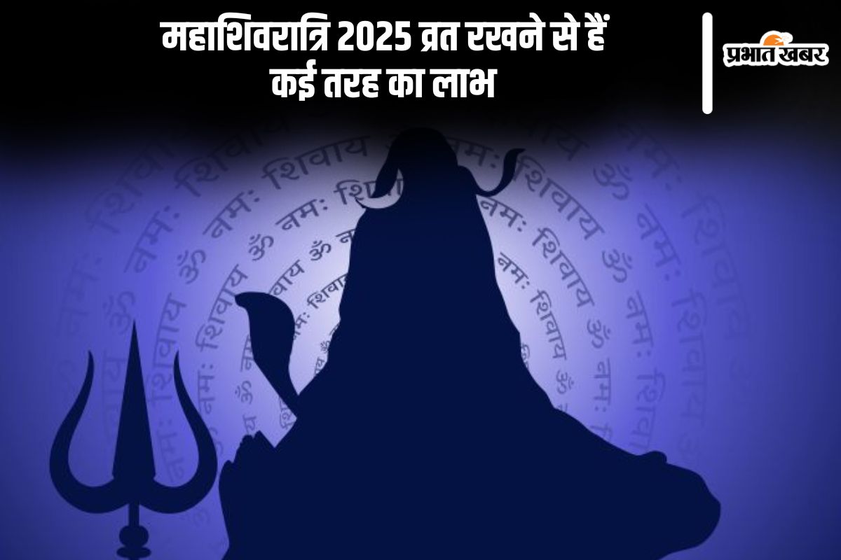 Mahashivratri 2025 Puja Benefits in Hindi