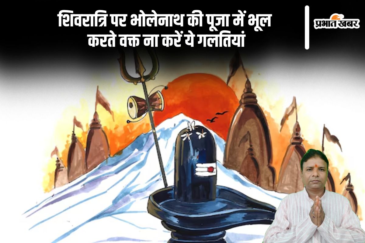 Mahashivratri 2025 Puja Niyam