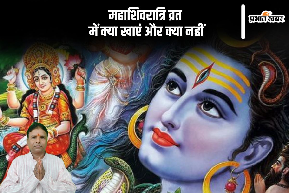 Mahashivratri 2025 Vrat Niyam