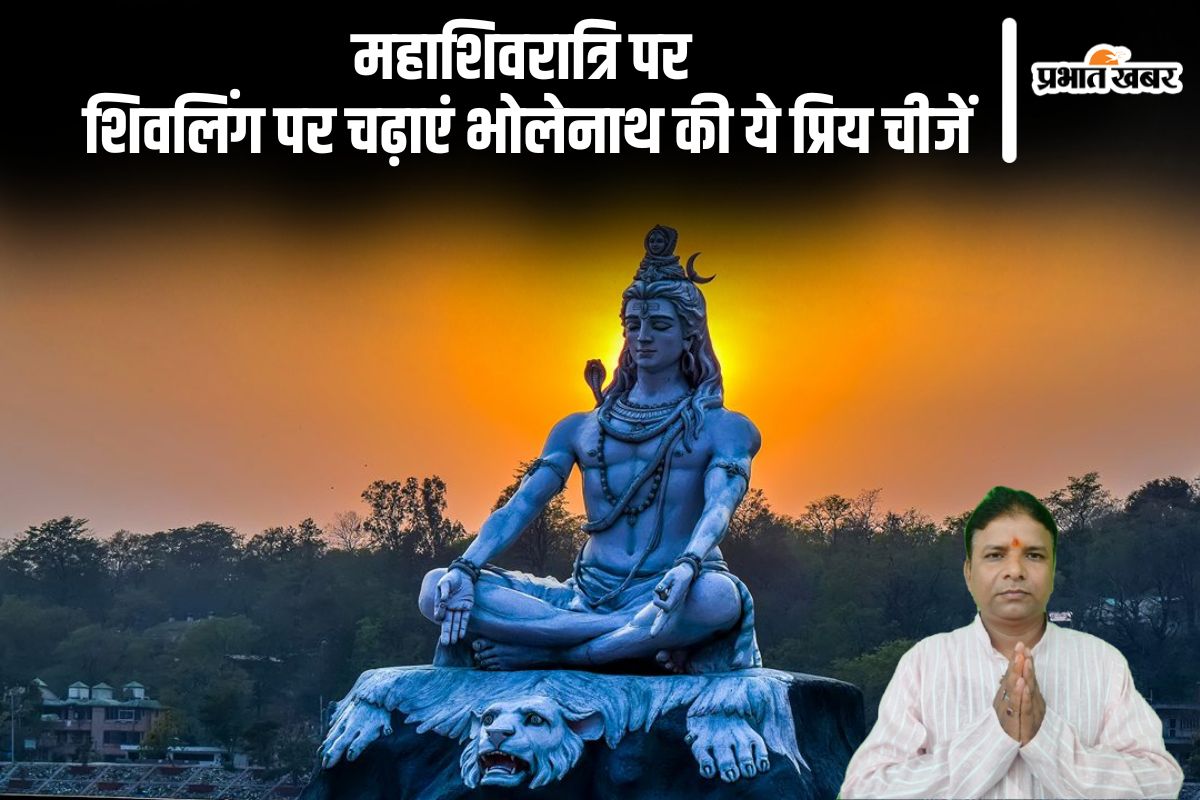Mahashivratri 2025 know what to offer