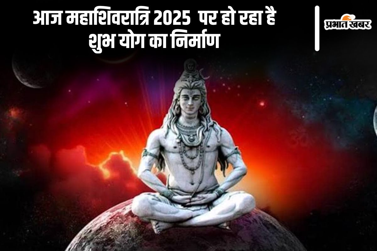 Mahashivratri 2025 rare yog