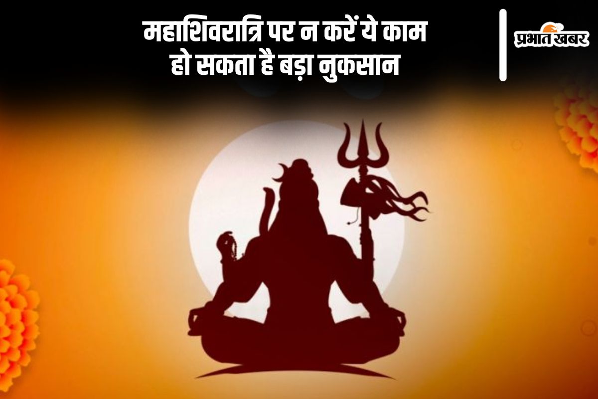 Mahashivratri 2025 things you should avoid