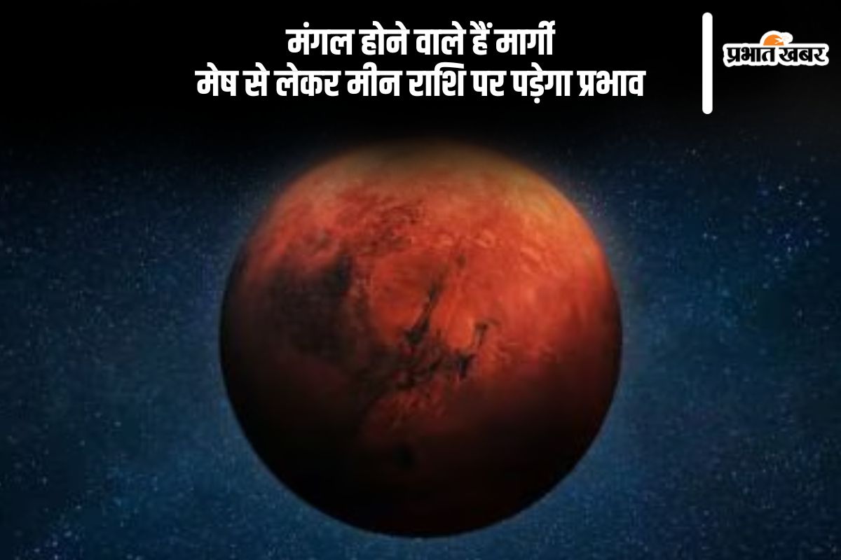 Mangal Margi 2025 Rashifal Effect in Hindi