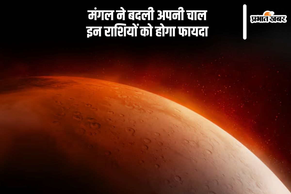 Mangal Margi 2025 rashifal effect in Hindi