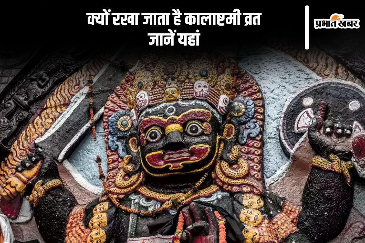 Masik Kalashtami February 2025 Date
