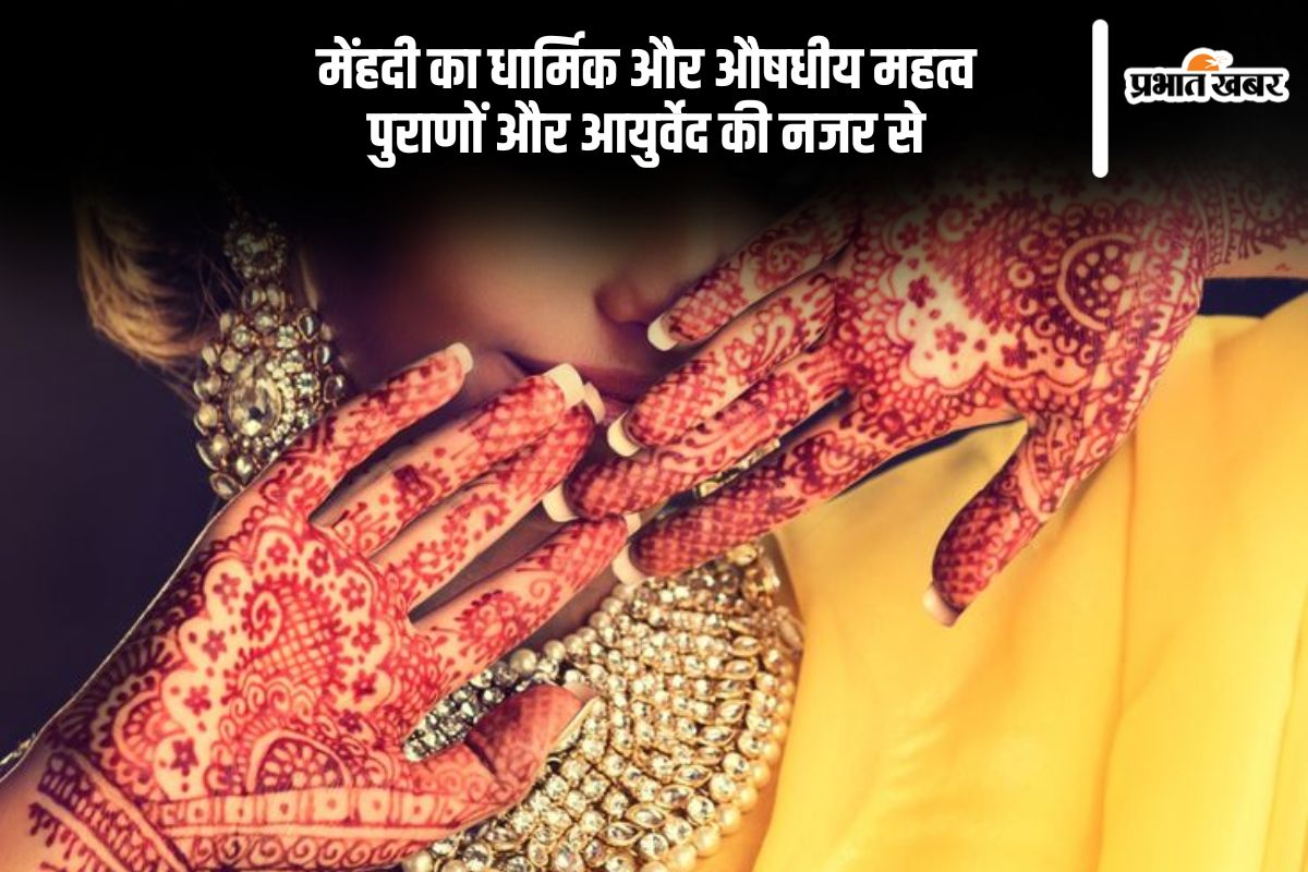 Mehendi importance in vedas puranas