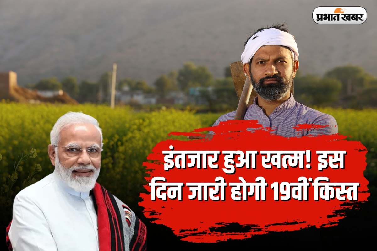 PM Kisan