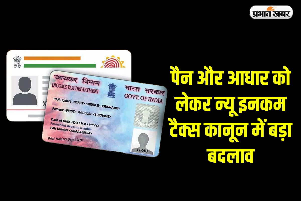 Pan-Aadhaar Card New Rules